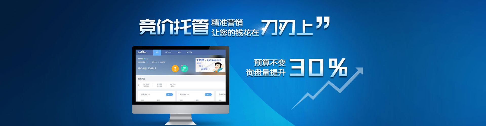 札达信息流开户